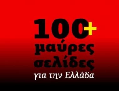 «100+ μαύρες σελίδες για την Ελλάδα»: Η ΝΔ απαριθμεί τα ψέματα της κυβέρνησης λίγες ώρες πριν την ομιλία Τσίπρα στη ΔΕΘ